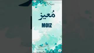 Moiz | Name Meaning Status || Urdu e Hind Official | #moiz #urduname #art #love #name #shorts