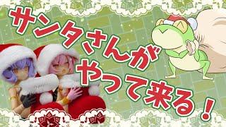 【クリスマス】轟雷サンタさんを作るよっ！【ゆっくり解説】