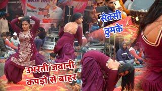 ऐसा माल देखकर सभी के मुँह में पानी - New Haryanvi Hot Stage Danve Video 2024 #haryanvidance