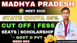 MP NEET Cut Off 2025|Govt & Pvt|MBBS BDS|College Wise Cut Off#neet2025 #neet #neetcutoff2025 #mpneet