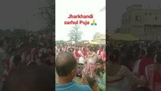 #Jharkhandi saral Puja#short video 