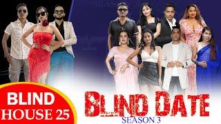 Blind Date || S3 || BLIND HOUSE ROUND 25