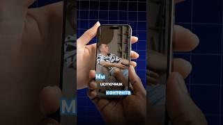 Мы первоисточник контента #контент #контентзавод #бизнес #рекомендации #рек #россия