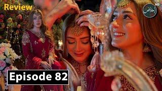 Zulm Ka Saya Episode 82 - Pakistani Drama - Momina Iqbal - Review 11st oct 2024