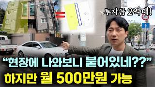 서울 임차인들이 줄 서는 다가구 주택을 투자금 2억대로 살 수 있는 기회! "월세 받는 건물주" "부동산 경매 물건"