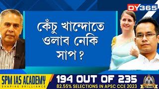 গৌৰৱ গগৈৰ পত্নীৰ পাক সংযোগ। SITৰ জোৰদাৰ তদন্ত অব্যাহত।