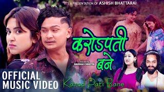 Karod Pati Bane - Arjun Kunwar • Lalu Maya Kunwar • Mawshauph Chhetri • Neha Gautam New Song 2025