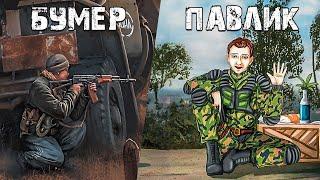 S.T.A.L.K.E.R. Два Комедийных Мода: Операция Долина и Один День из Жизни Павлика