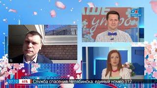 Гость на связи – опыт Иркутской области применят на Южном Урале