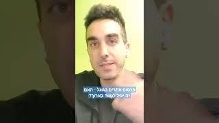 פרסום אתרים בגוגל - האם זה יעיל לטווח הארוך?