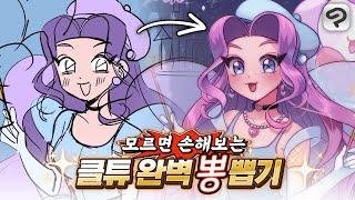 망한 그림도 살려주는 클립스튜디오 역대급 기능 TOP 5