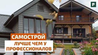 Сам себе строитель: подборка советов от опытных самостройщиков // FORUMHOUSE