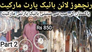 Ranchorline Bike Parts Market Karachi Bike Engine Parts Bike Wholesale Market @Nadir Ali official