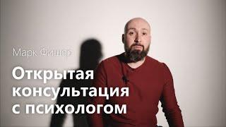 Почему я до сих пор не зарабатываю много? Как успокоиться // Открытая консультация у психолога