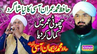 Hafiz Imran Aasi Ka Shagird || Hafiz Rehan Aasi Sialkot || Madina Video Sambrial 0333-8738364