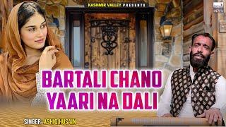 Dartali Chano Yaari Na Dali | Kashmiri Song | Tere Naam | Ashiq Husain