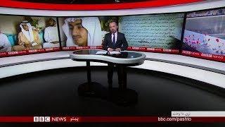 BBC Pashto TV, Naray Da Wakht: Hamza Bin Laden 'killed in air strike'