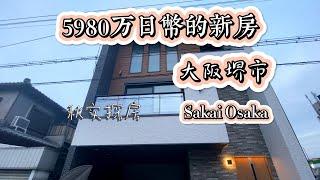 日本家看房篇223～5980萬日圓買下這個設計性新建一戶建，和世界上最大的無印良品做個鄰居吧！