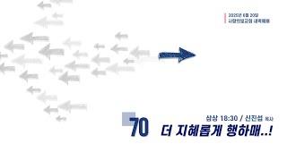 2025-06-20 사랑의빛교회 새벽예배