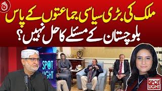 Don't major political parties of country also have a solution to Problem of Balochistan?| Aaj News