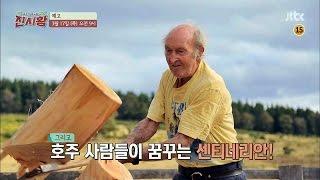 글로벌 백세로드 진시황 3회 예고편