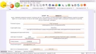 M.E.Doc: Запити. СЕА ПДВ. Як відправити Запит щодо отримання відомостей про стан рахунку