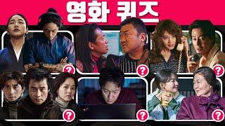 등장인물로 영화 맞추기 | 영화 제목 퀴즈 | movie quiz challenge