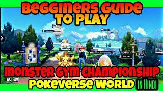 BEGINNERS GUIDE TO PLAY Monster gym Championship gameplay in hindi | POKEVERSE WORLD #pokeverse