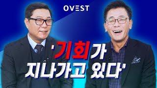 기회가 지나가고 있다! with 곽창석 대표 - 이진우의 돈버는 부동산