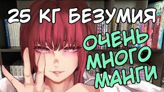 ГИГАНТСКАЯ РАСПАКОВКА МАНГИ | 25 КГ ЯПОНСКОЙ МАНГИ #hakaoru