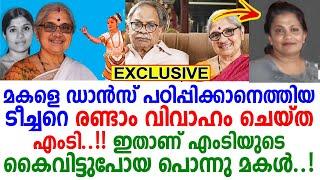 എംടിയുടെ അറിയപ്പെടാത്ത ജീവിതം..! മകളെ ഡാന്‍സ് പഠിപ്പിക്കാനെത്തിയ ടീച്ചര്‍ എംടിയുടെ രണ്ടാംഭാര്യയായ കഥ