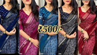 dola silk saree only ₹500/- COD available. #dolasilksarees #onlineshopping #shorts