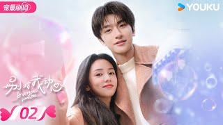 ENGSUB【FULL】别对我动心 Everyone Loves Me EP02 |‍ “真黑茶”校草林一×“伪白花”校花周也‍欢喜冤家双向暗恋！ | 林一/周也 | 优酷 YOUKU