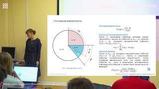 Вероятность и статистика. Лектор Кустицкая Т.А. Малая школа анализа данных (СФУ, Яндекс, Ингосстрах)