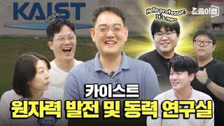 카이스트 원자력 발전 및 동력 연구실, 삐끼삐끼춤 끝판왕 등장!?