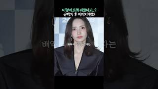 성공적으로 '복귀한' 여자 연예인 누구?