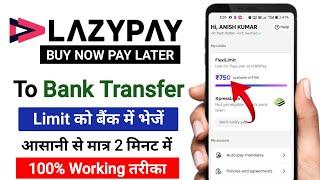 Lazypay To Bank Transfer | Lazypay to bank account transfer | Lazy pay balance transfer to bank