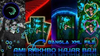TOR EK KOTHAY AMI RAKHBO HAJAR BAJI ︎ NEW HARD XML FILE  ︎  BY RÑ EDIT
