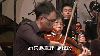 自由自在 Free Indeed - 十周年聖詩頌唱會「頌」