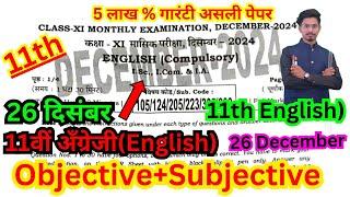 26 december class 11th english ka original viral answer 2024/11th masik pariksha english objective