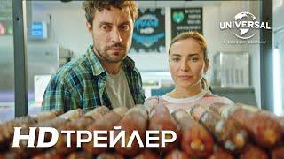 СЕМЕЙНЫЙ БЮДЖЕТ | Трейлер | В кино с 28 октября