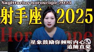 射手座2025年運勢：2025年1月~12月|射手座未來365天運勢|射手座年度運勢|射手座未來12個月年運|感情運勢|事業運勢|財富運勢【星座】【十二星座】【星座運勢】【2025年運勢】