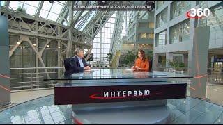 Здравоохранение в Подмосковье