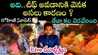 HOW AVINASH BECOME A MEGA CHIEF AGAIN | BIGG BOSS TELUGU 8 | SRINU65 TEJA MOTHER INTO BB HOUSE PROMO