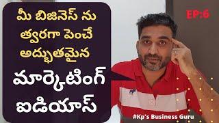 Ep: 6 Effective Marketing Strategies to improve your Business in Telugu-  మార్కెటింగ్ టెక్నిక్