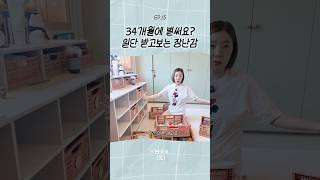 누가 주면 무조건 선점해야하는 장난감 #육아