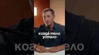 Зачем наше тело болеет? #нейросоматика
