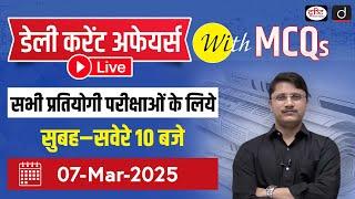 07 MAR 2025 Current Affairs | Daily Current Affairs with MCQs | Drishti PCS For Competitive Exam