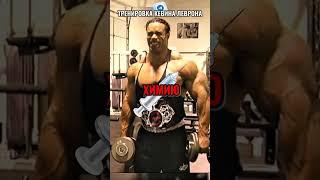 Кевин Леврон - король трансформации #sport #bodybuilding #спортсмены #спорт #качалка #бодибилдинг