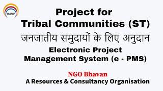 PROJECT FOR TRIBAL COMMUNITIES (ST) | GRANT/FUNDING | DEPARTMENT OF SCIENCE & TECHNOLOGY